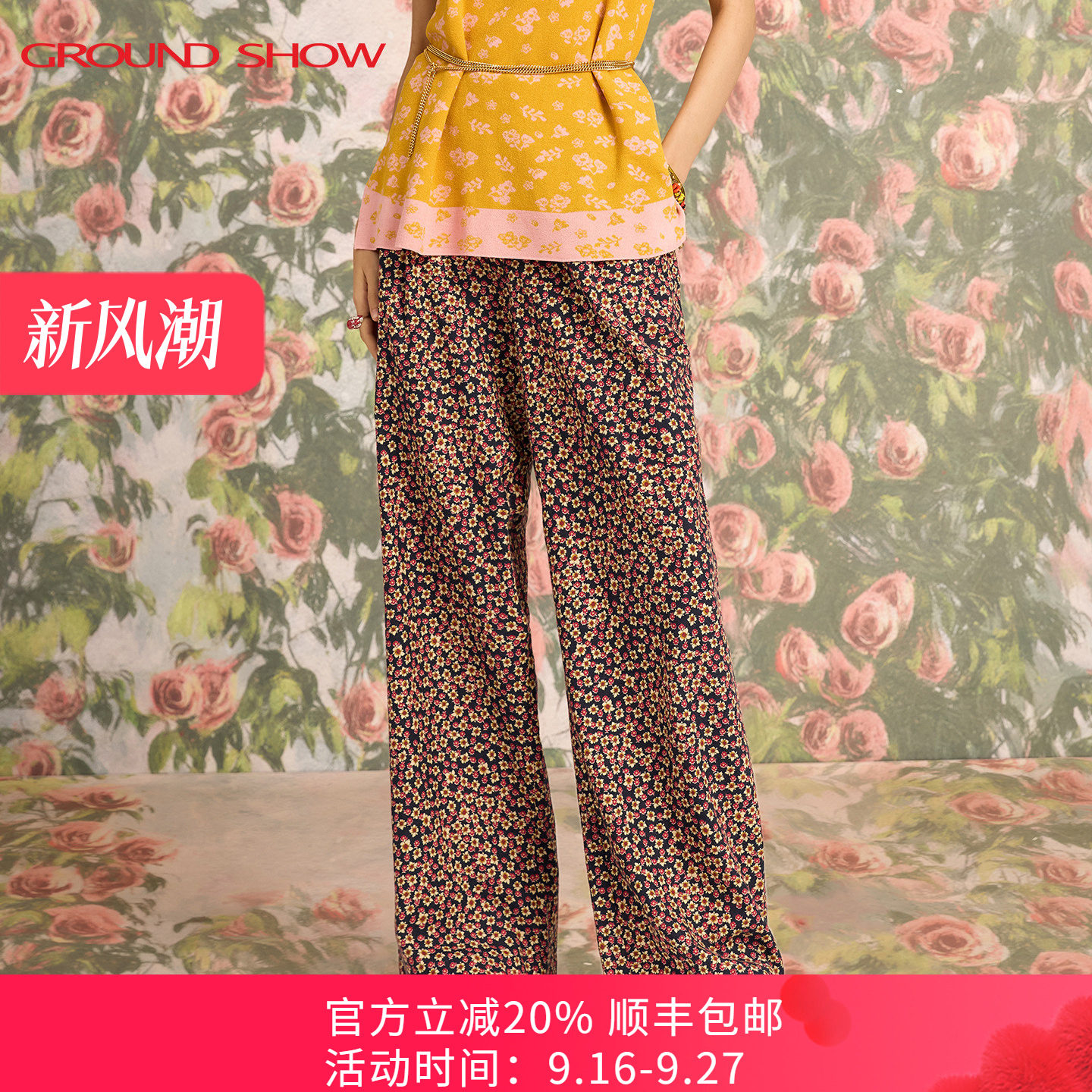 【商场同款】阁兰秀全棉休闲裤2026春秋新款碎花磨毛女士阔腿裤