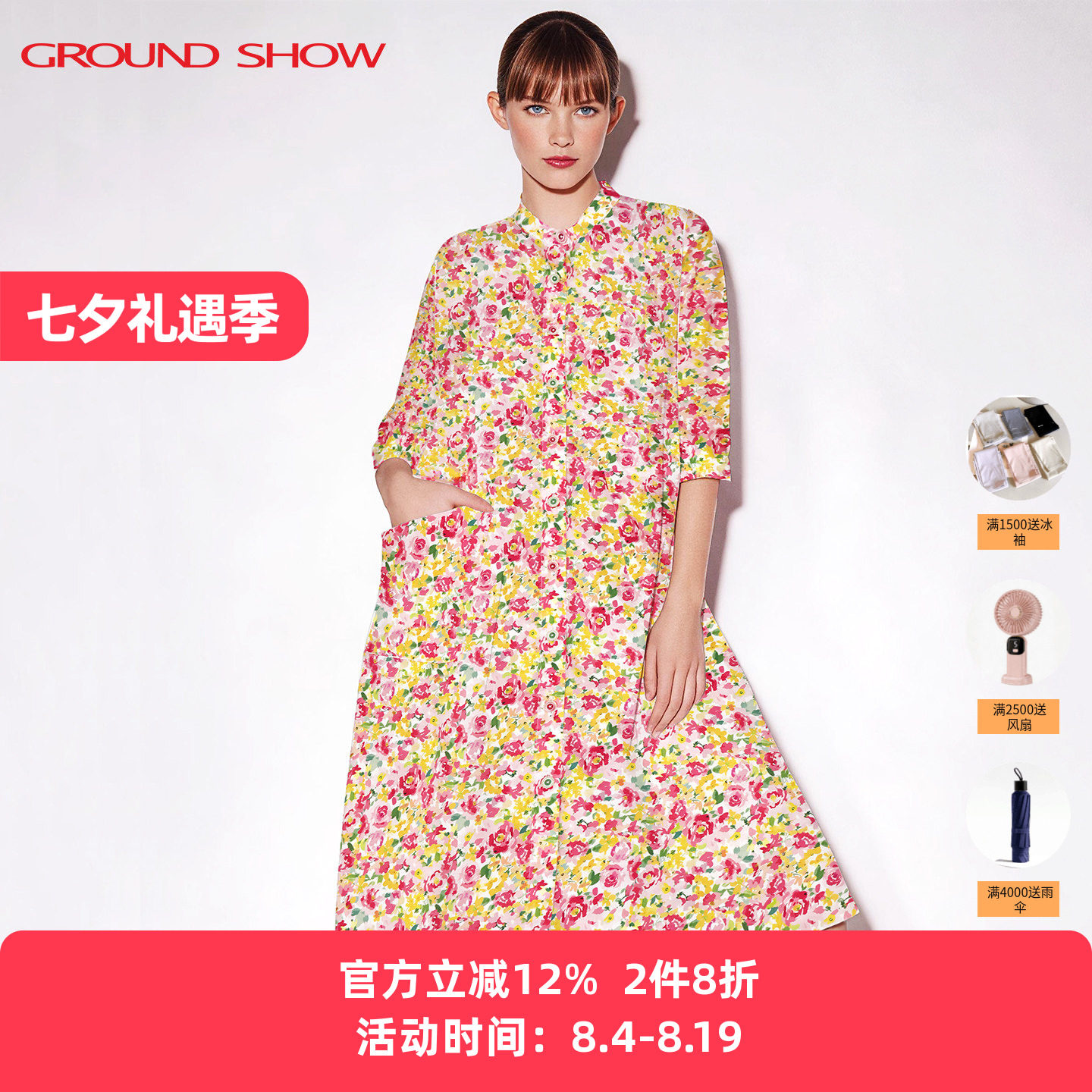 阁兰秀花卉直筒连衣裙2026夏季新款立领宽松全棉长款全棉女士裙子
