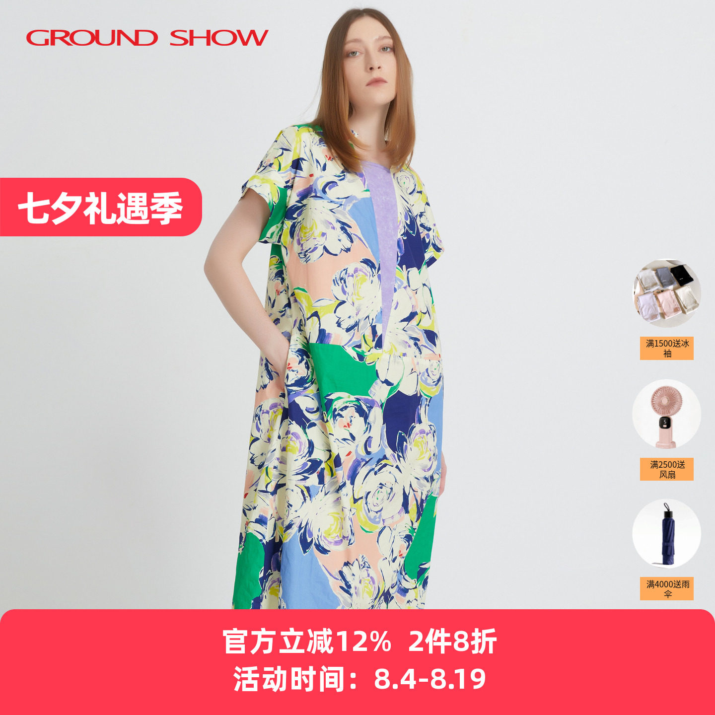 【商场同款】阁兰秀数码印花全棉连衣裙2026春夏短袖V领显瘦裙子