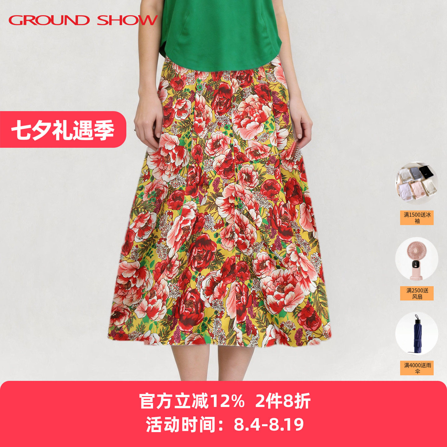 阁兰秀浪漫花园丝棉印花松紧腰半身裙2026夏季薄款桑蚕丝女士裙子