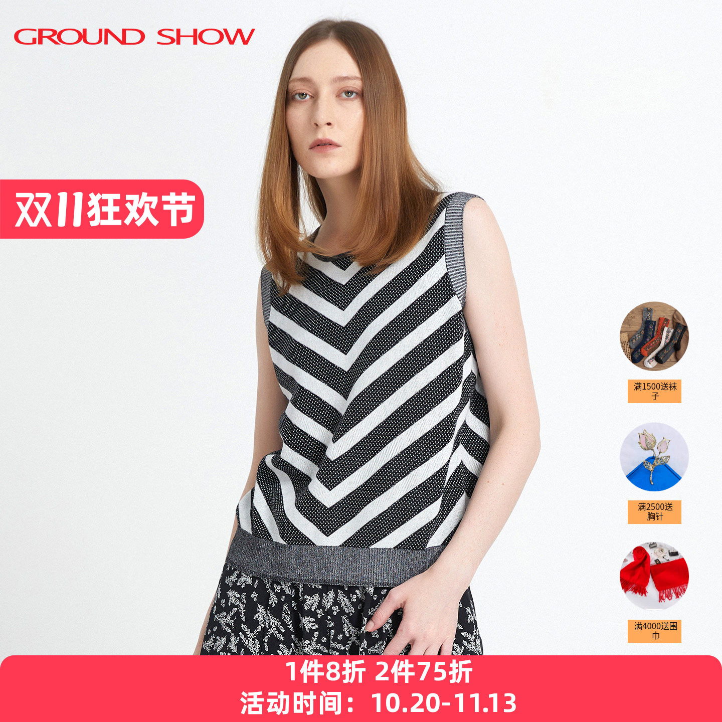 阁兰秀黑白条纹提花无袖针织衫2026新款V领桑蚕丝背心女夏外穿