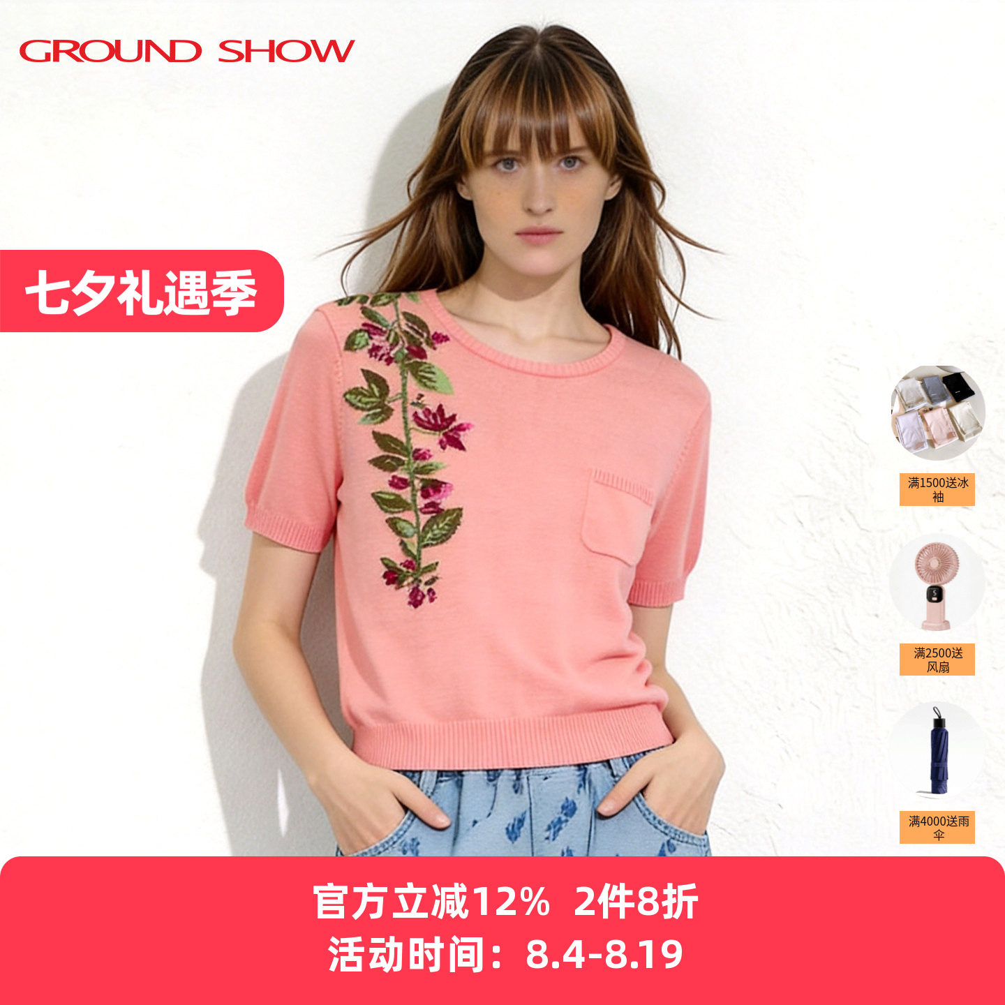阁兰秀桃语浅织针织衫2026夏季新款短袖蜜桃色套头空调衫女士上衣