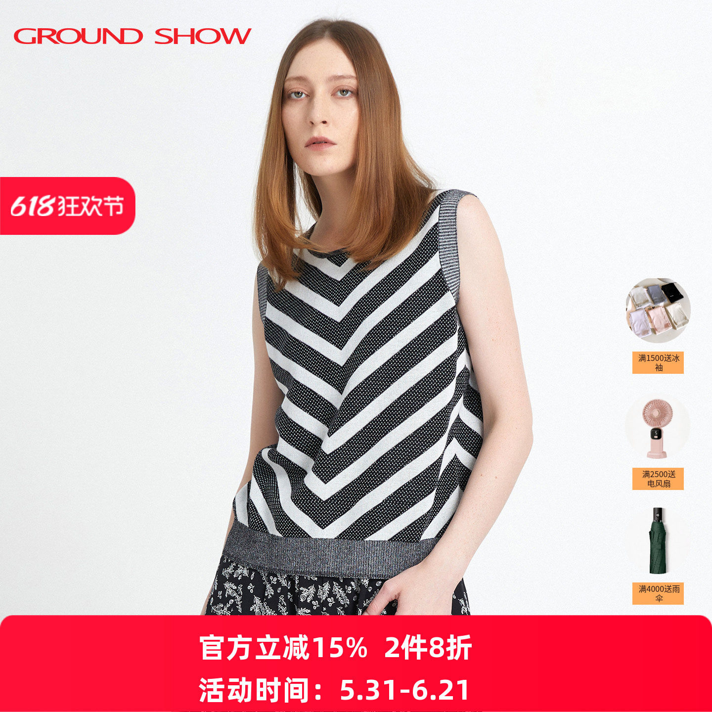 阁兰秀黑白条纹提花无袖针织衫2026新款V领桑蚕丝背心女夏外穿