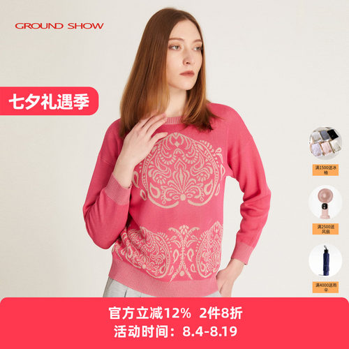 粉杏色针织衫阁兰秀套头衫圆领