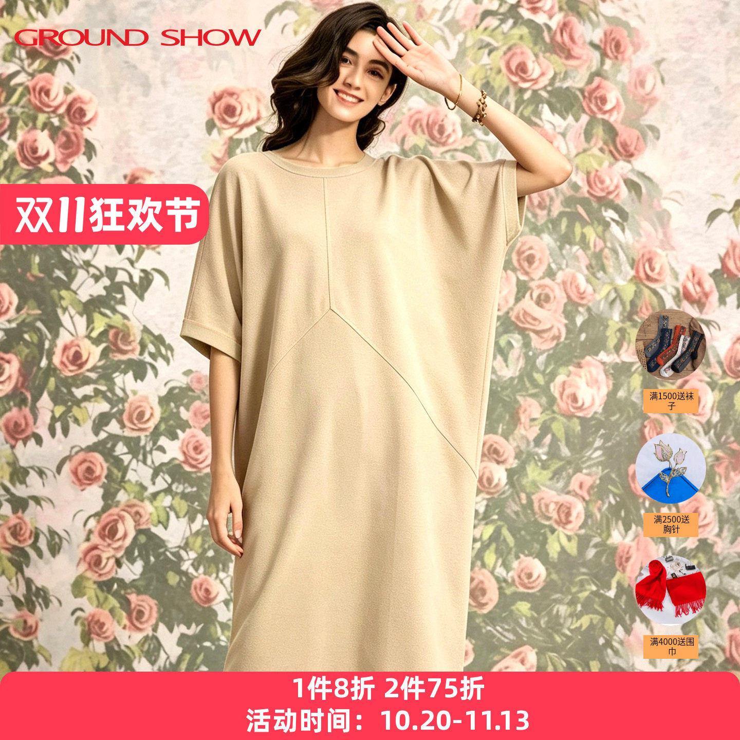 【商场同款】阁兰秀纯色连衣裙2026春秋款米驼色宽松女士裙子