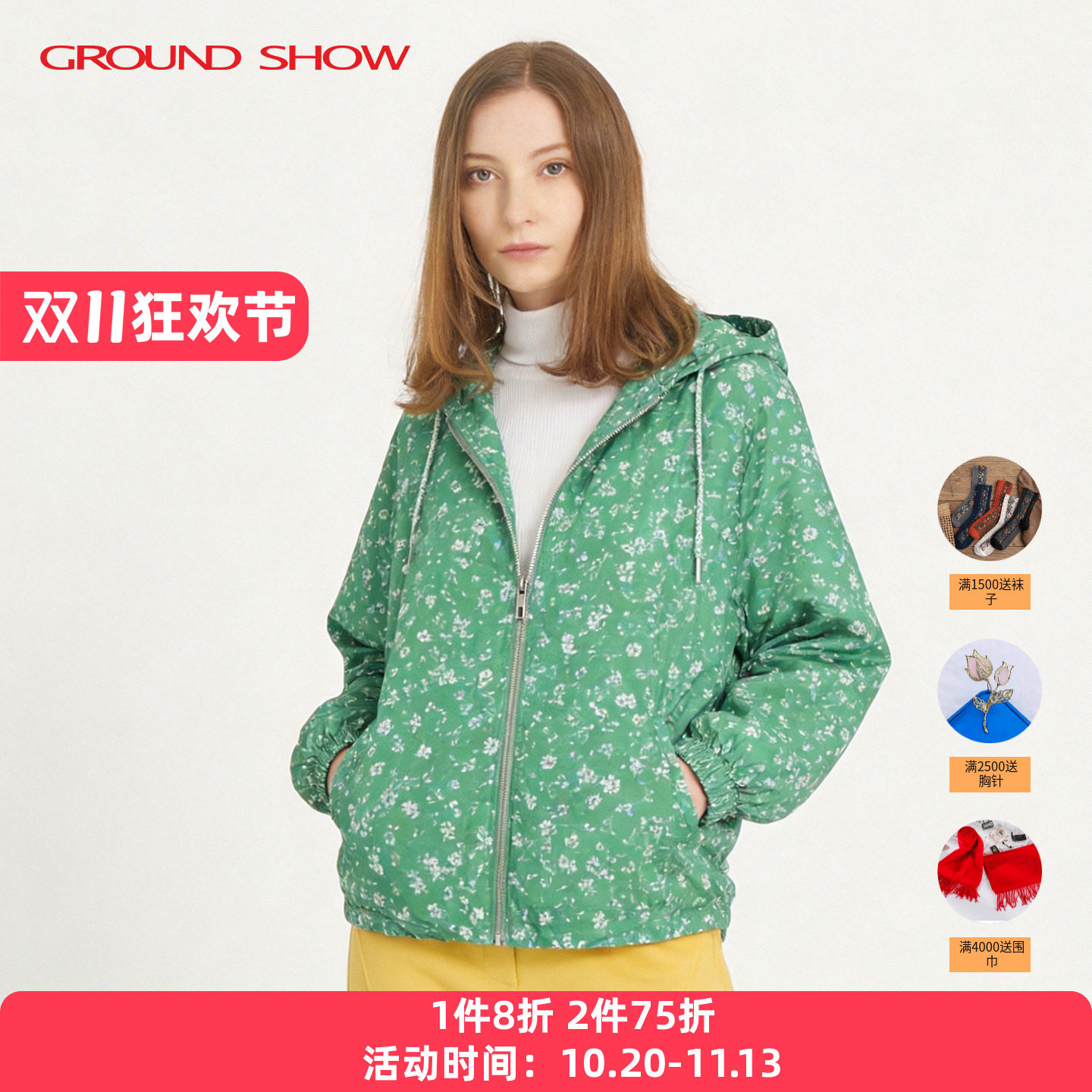 阁兰秀2026年秋冬新品绿色数码印花连帽棉衣宽松减龄时尚女装外套