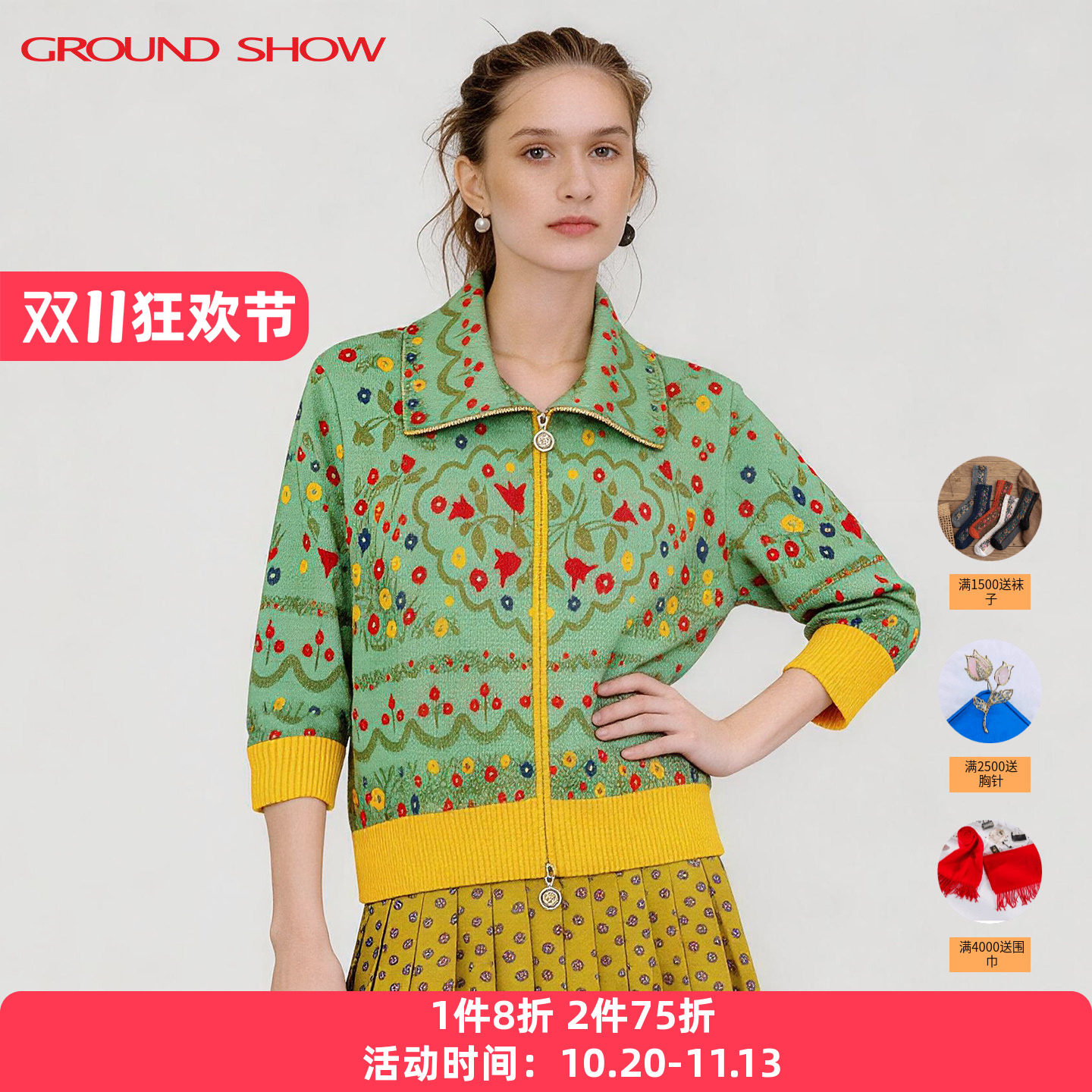 阁兰秀七分袖拉链提花针织衫2026春夏新款青豆绿短开衫女士上衣
