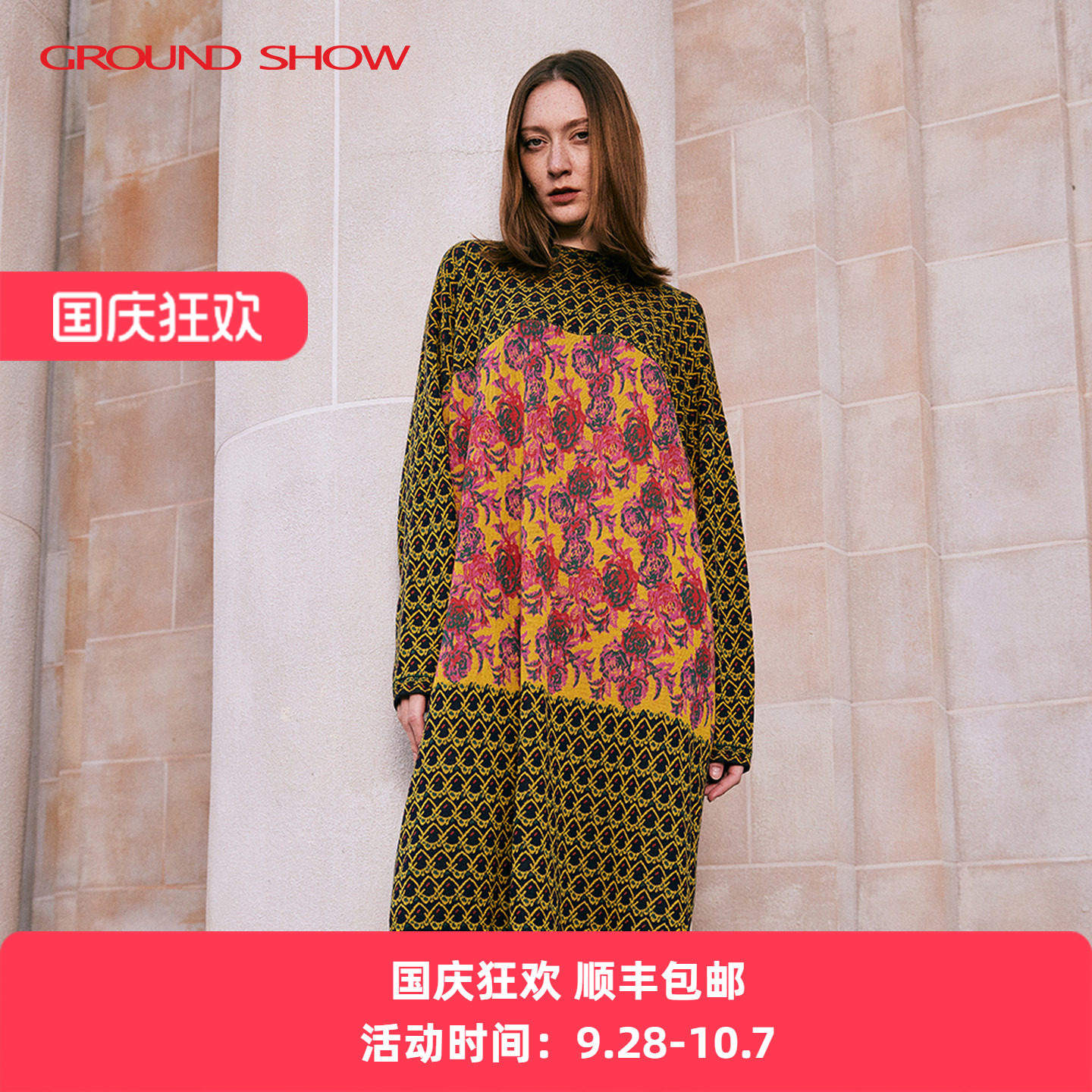 阁兰秀菱形提花针织连衣裙女装