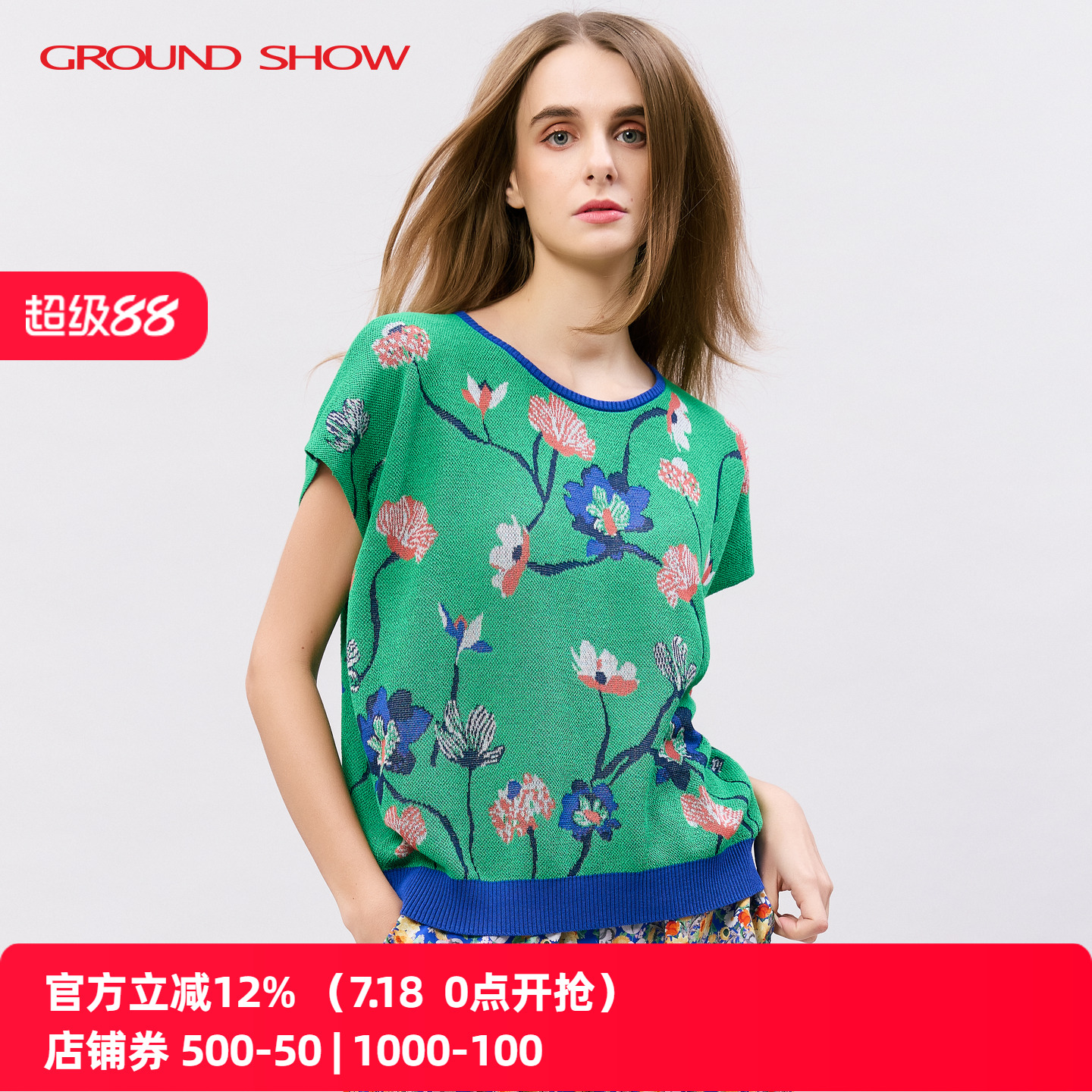 阁兰秀2025夏季新品短袖岛绿色铁线莲提花针织T恤衫套头毛衣女装