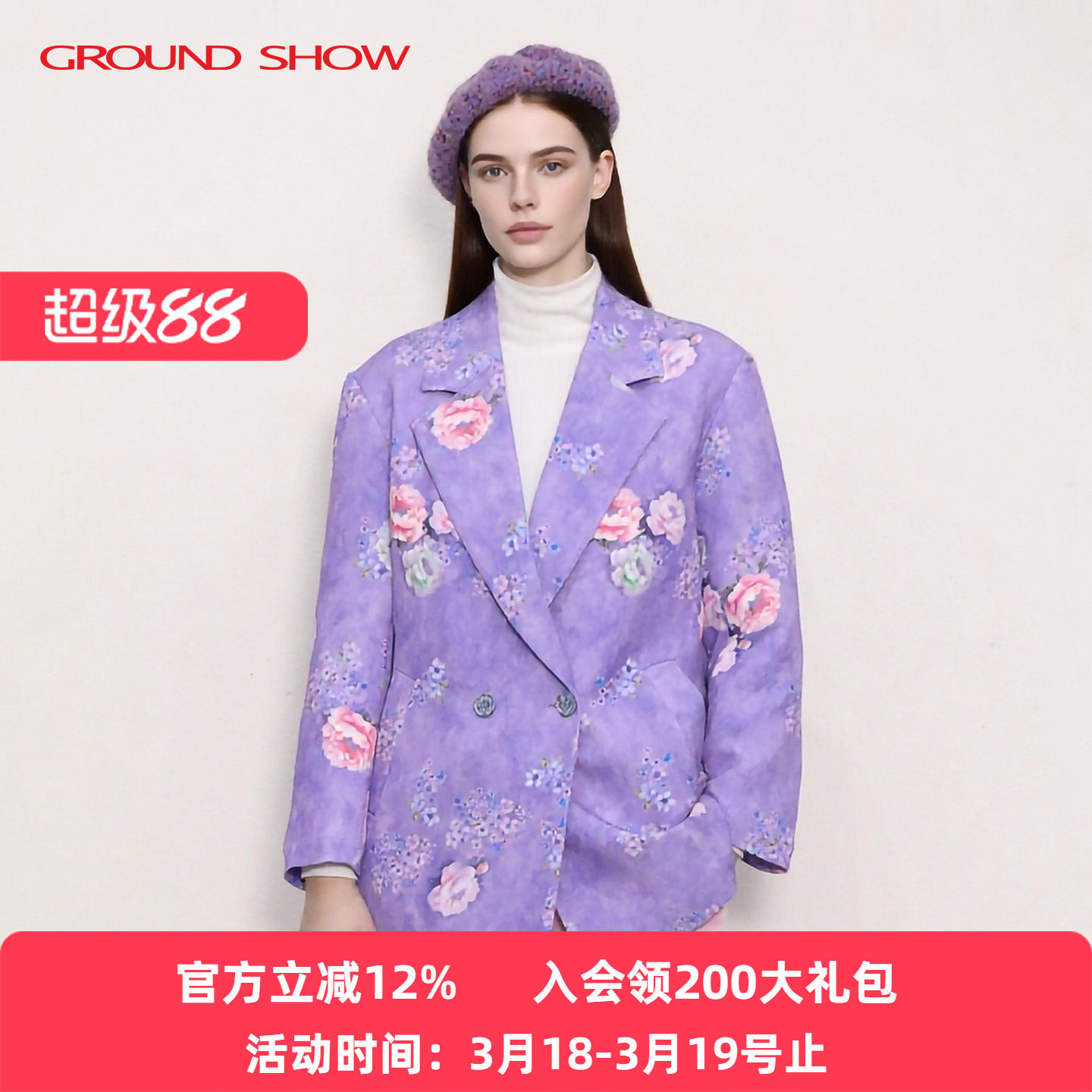 阁兰秀冬新款紫色花卉印花夹棉西装女气质名媛高级感保暖棉服外套