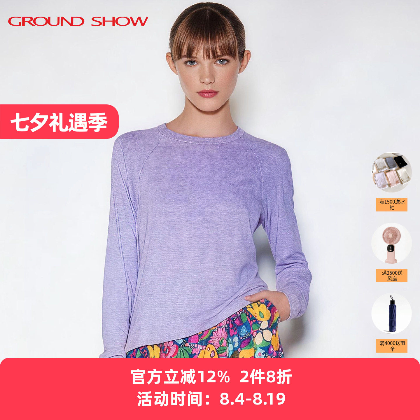 【商场同款】阁兰秀莱赛尔打底衫2026春夏新款绵羊毛长袖女士卫衣