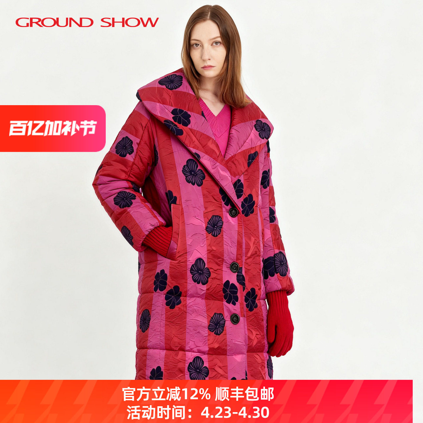 【新雪丽棉】阁兰秀2025年秋冬新品红色提花中长款棉衣外套专柜款