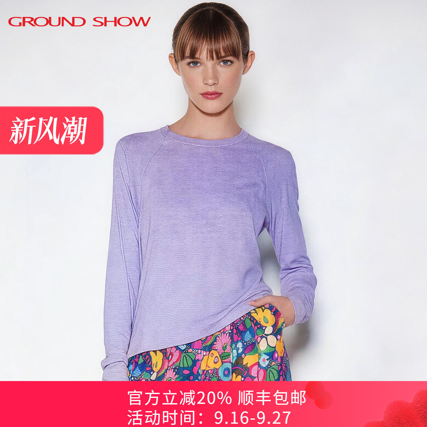 【商场同款】阁兰秀莱赛尔打底衫2026春夏新款绵羊毛长袖女士卫衣