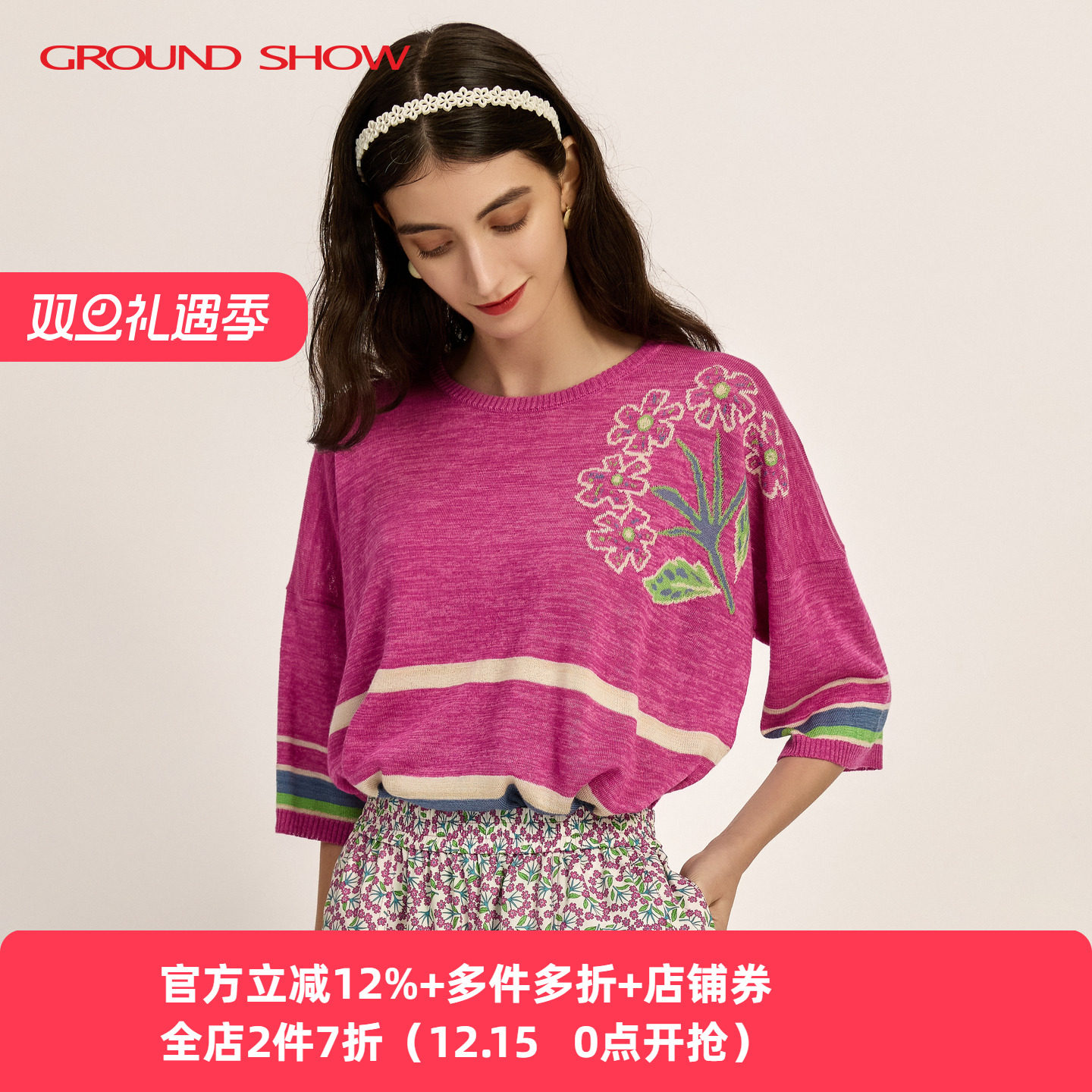 阁兰秀玫红色间色提花针织套头衫