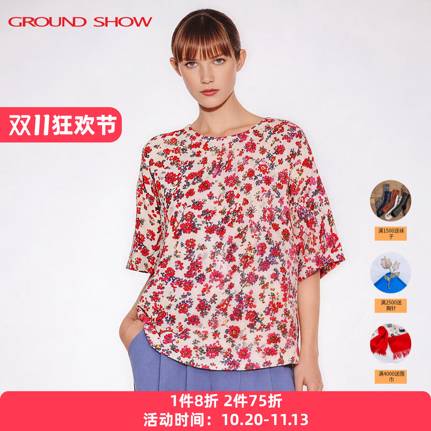 【100%棉】阁兰秀圆领短袖t恤2026夏季新款宽松全棉碎花女士上衣