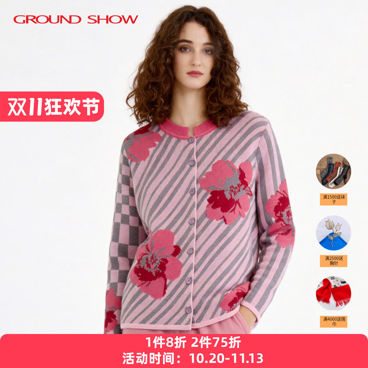 阁兰秀斜纹提花立领针织衫2026早春开衫气质上衣桑蚕丝女装外套