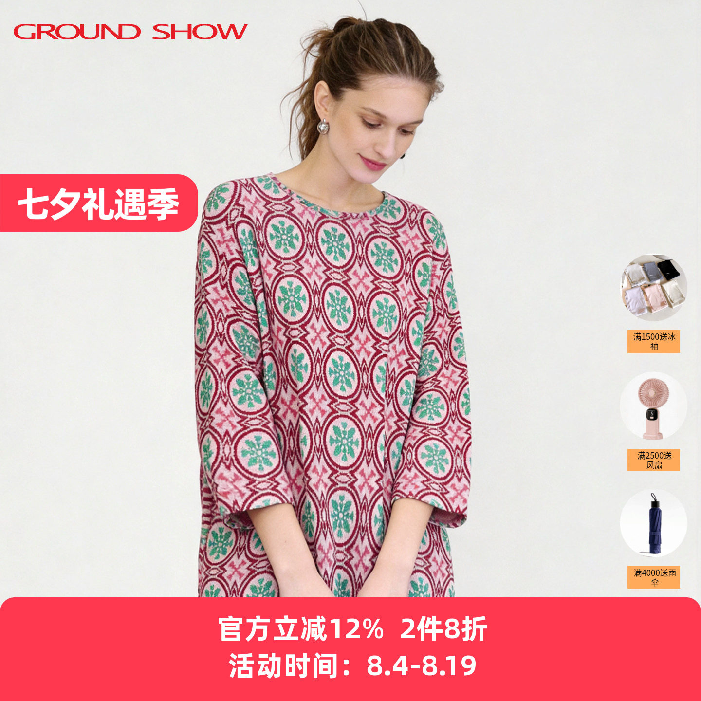 阁兰秀粉绿椭圆提花针织衫2026春夏新款七分袖圆领宽松女士上衣