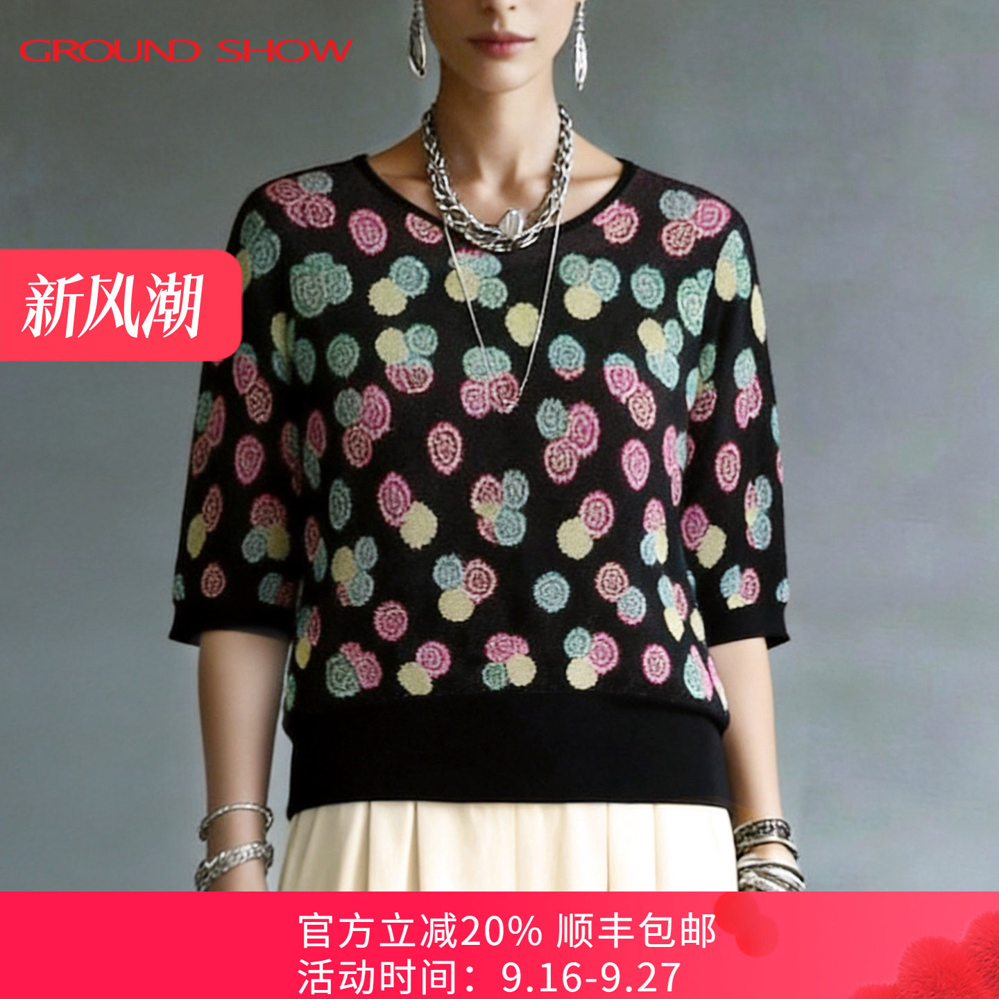 阁兰秀16针提花针织衫2026夏季薄款套衫针织短袖女士套头空调衫