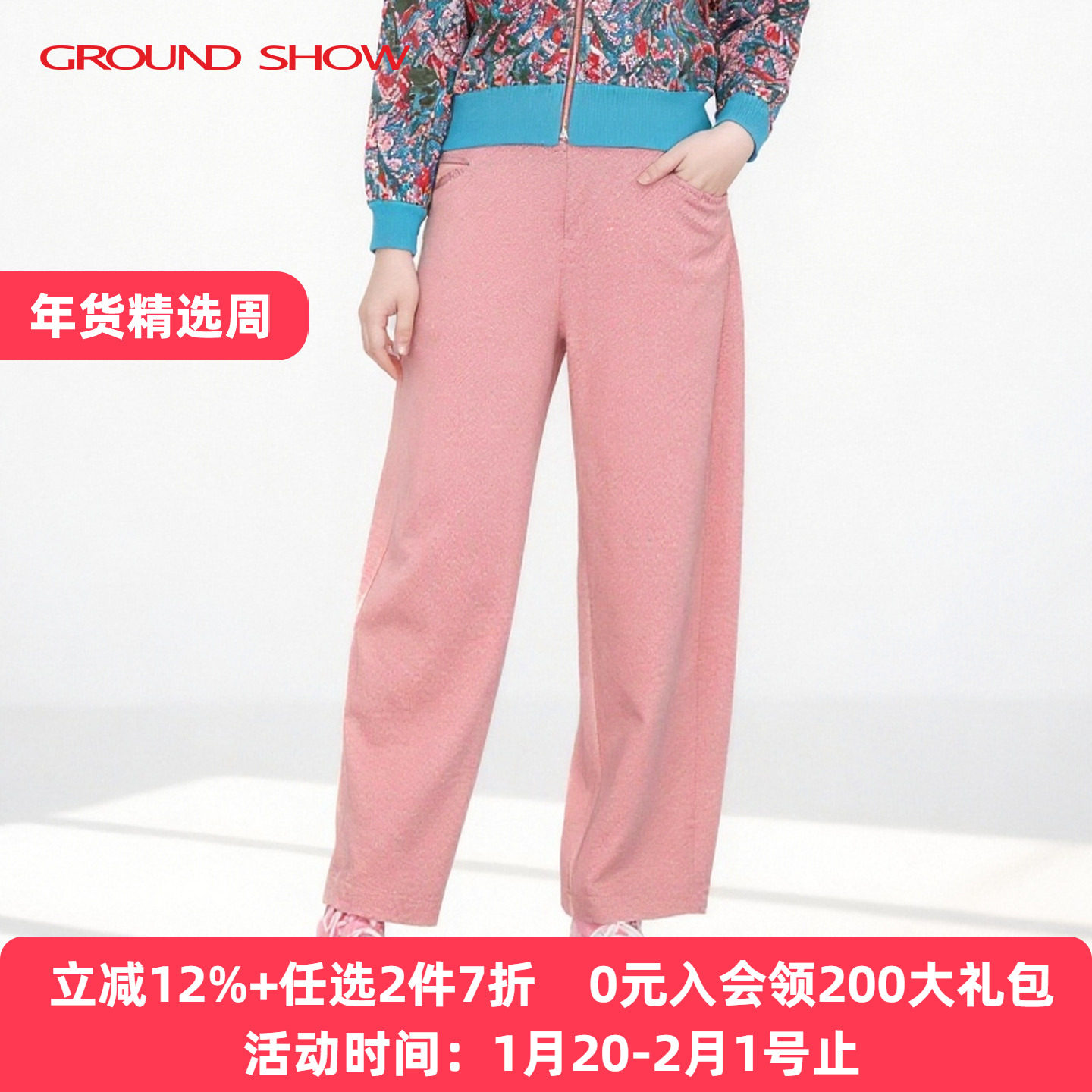 【金葱纱线】阁兰秀2025年秋冬新品樱花粉设计感宽松阔腿裤子女装,女装/女士精品,休闲裤,淘宝优惠券,粉丝福利购,淘宝优惠卷