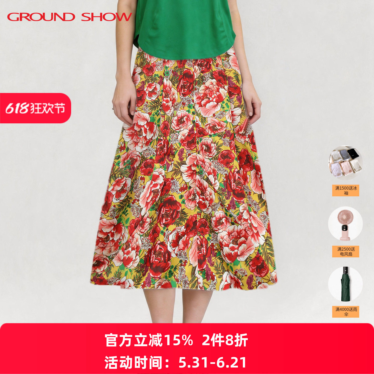 阁兰秀浪漫花园丝棉印花松紧腰半身裙2026夏季薄款桑蚕丝女士裙子