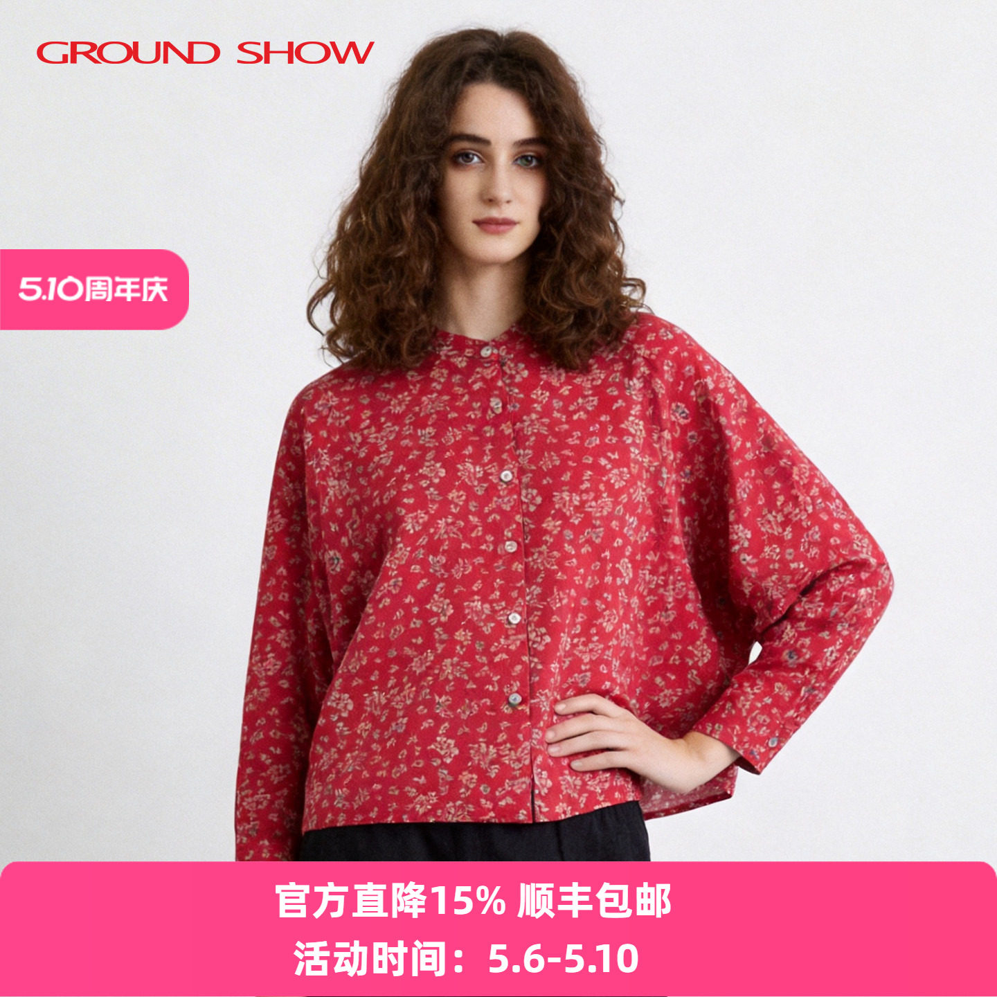 阁兰秀纯棉立领衬衫2026春新款红莓色宽松短款高级感减龄女士衬衣