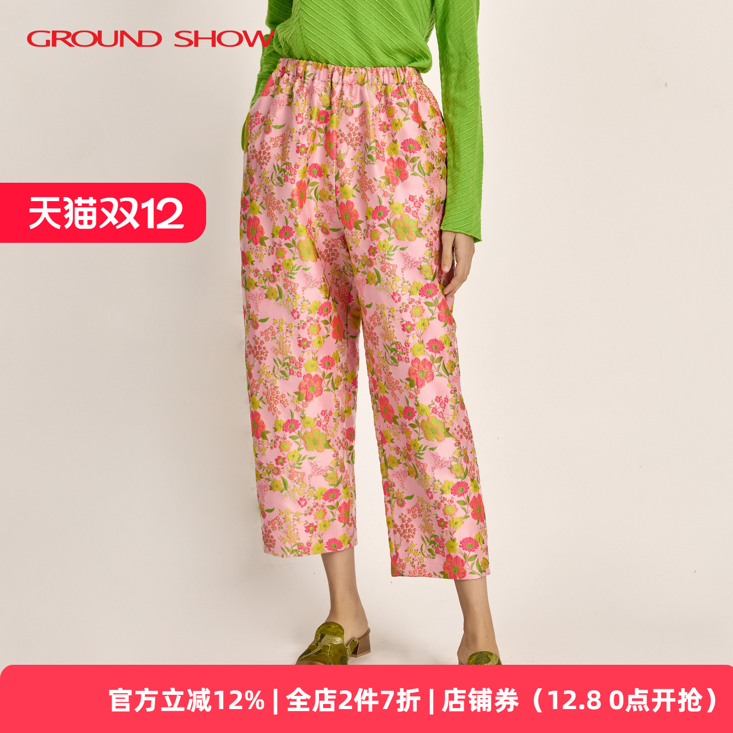 阁兰秀2025年秋新品粉色提花松紧腰阔腿裤浪漫8分裤休闲百搭裤子