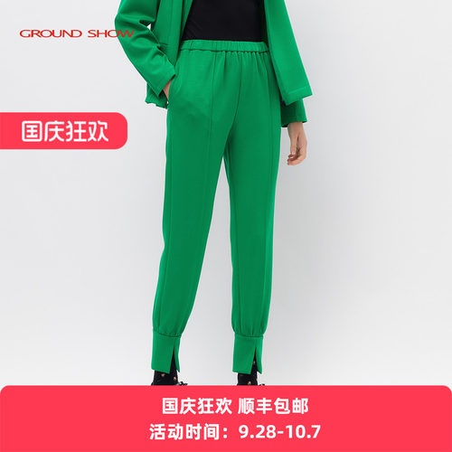 GroundShow/阁兰秀翠绿色萝卜裤