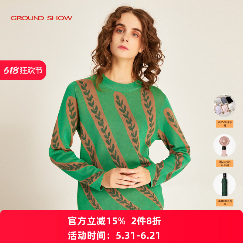 阁兰秀2026春季新品鲜绿色树叶提花针织套头衫含羊毛毛衣轻奢女装