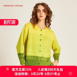 上衣外套女装 阁兰秀2026年春季 柠檬黄渐变色丝光羊毛混纺针织开衫