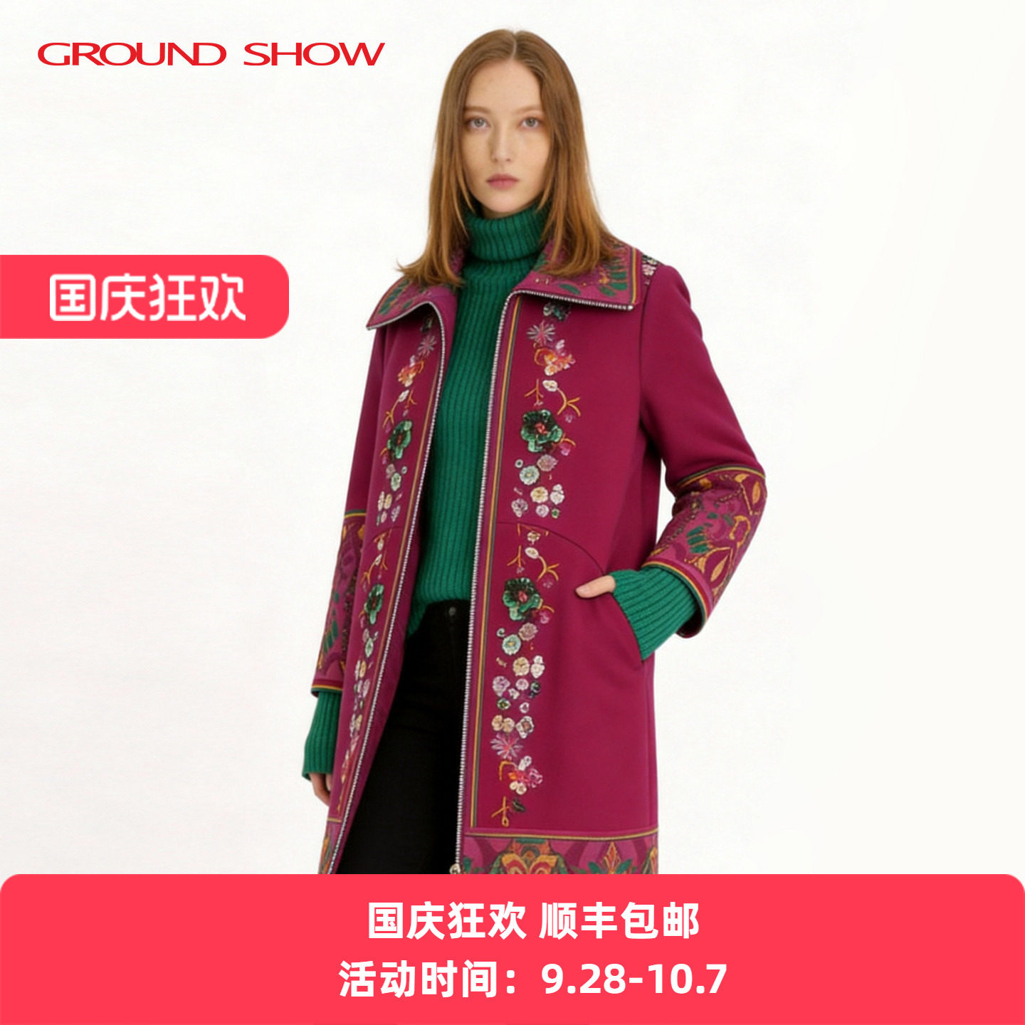阁兰秀羊毛双面呢子大衣拉链外套