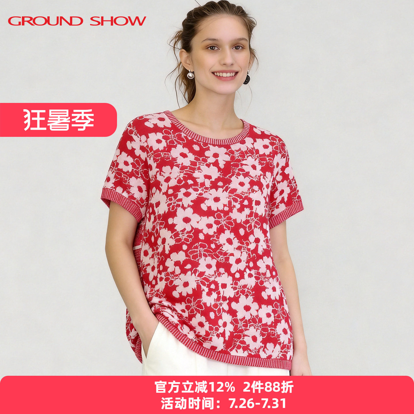 阁兰秀针织衫女款2026夏新款套头薄款短袖t恤外搭空调衫针织上衣