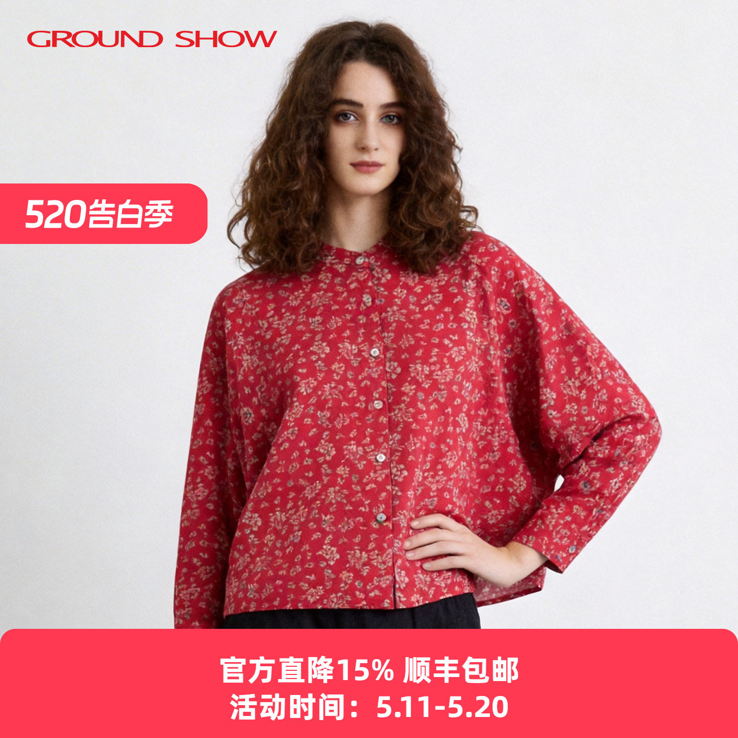 阁兰秀纯棉立领衬衫2026春新款红莓色宽松短款高级感减龄女士衬衣