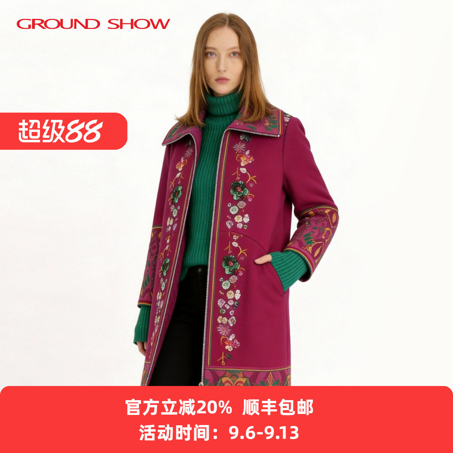 阁兰秀羊毛双面呢子大衣拉链外套