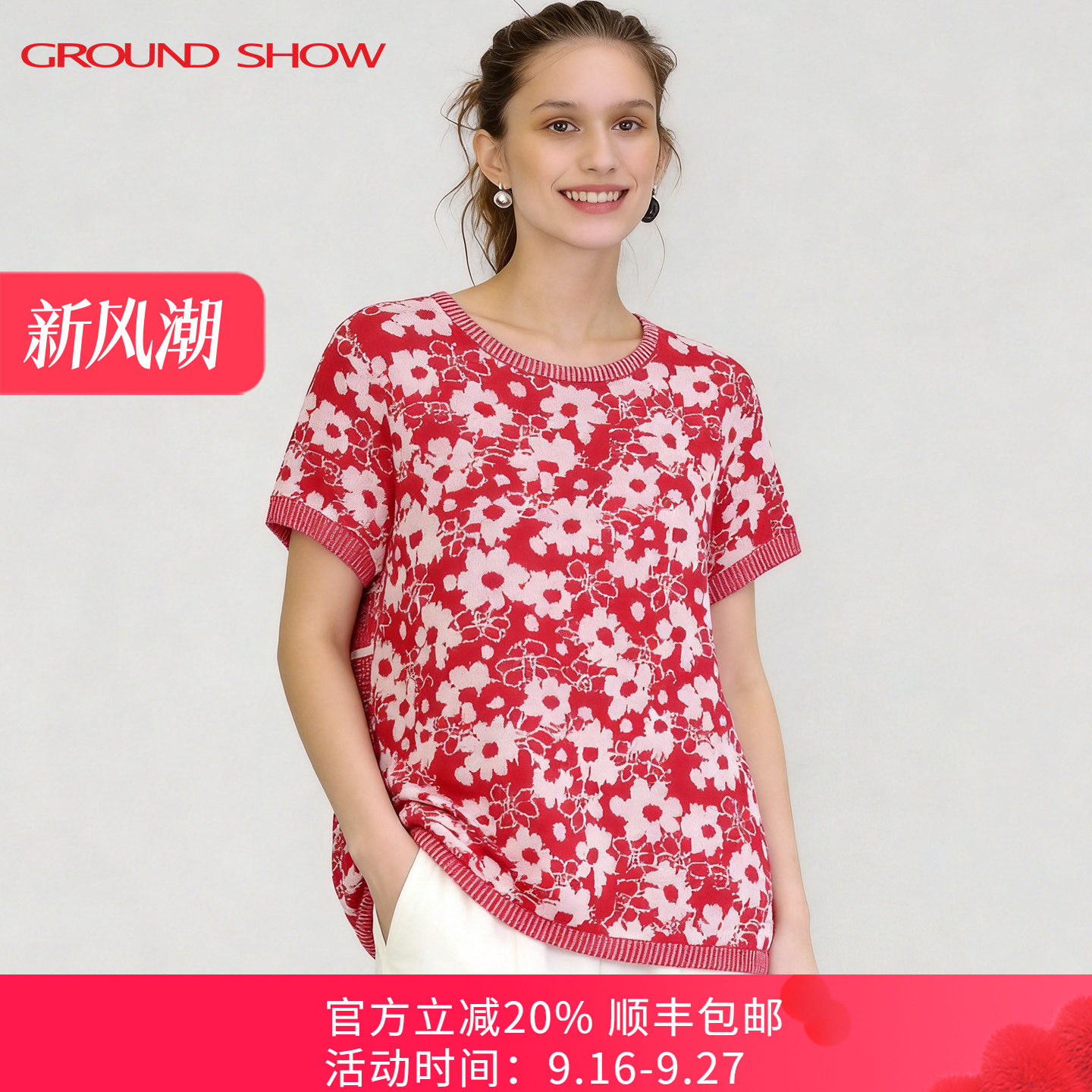 阁兰秀针织衫女款2026夏新款套头薄款短袖t恤外搭空调衫针织上衣