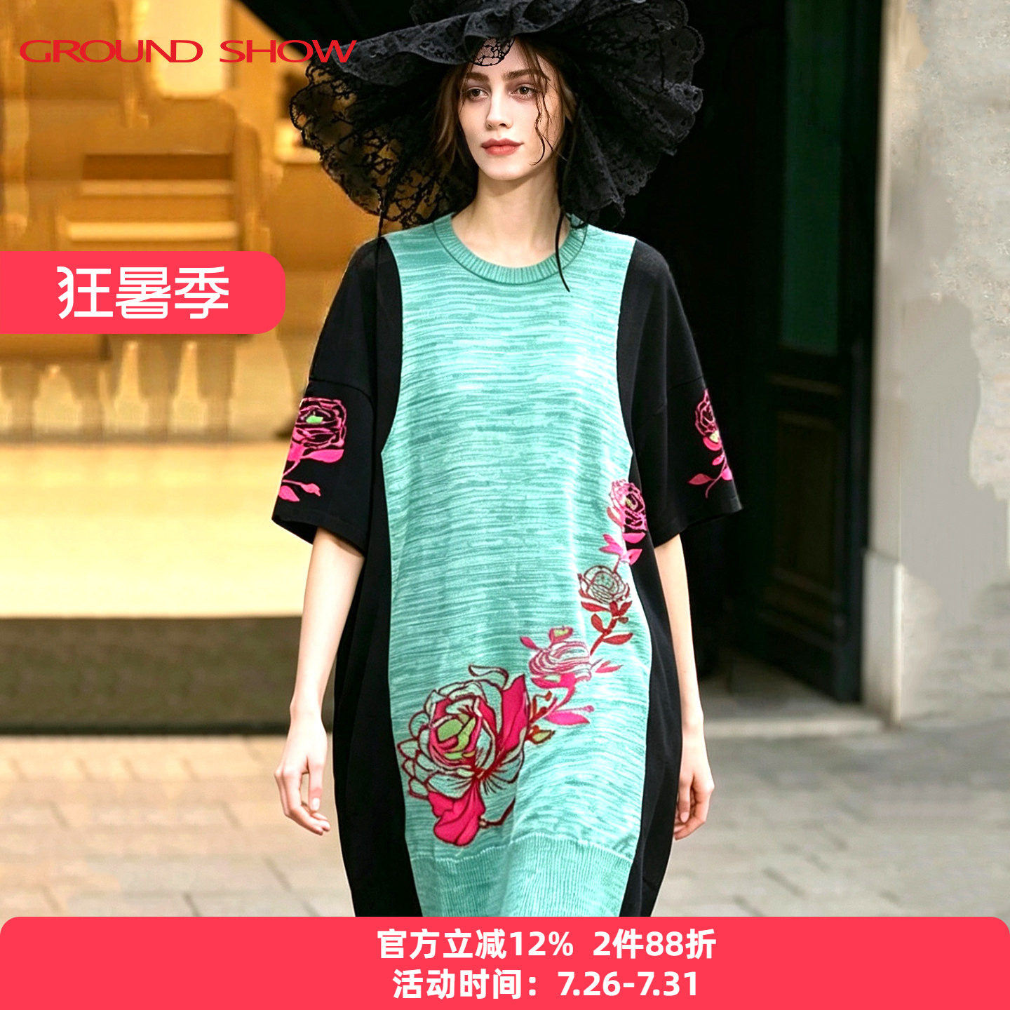 【商场同款】阁兰秀提花针织连衣裙2026夏季新款莱赛尔五分袖裙子