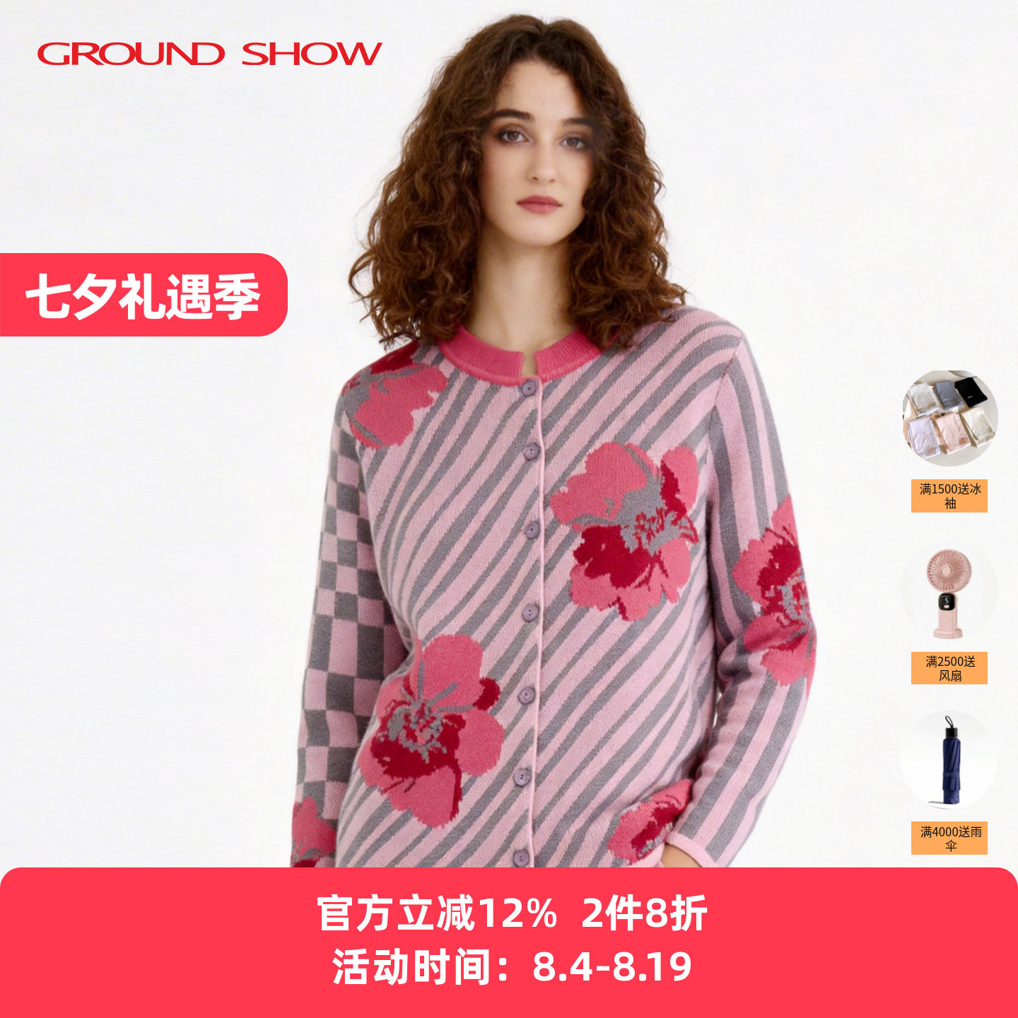 阁兰秀斜纹提花立领针织衫2026早春开衫气质上衣桑蚕丝女装外套