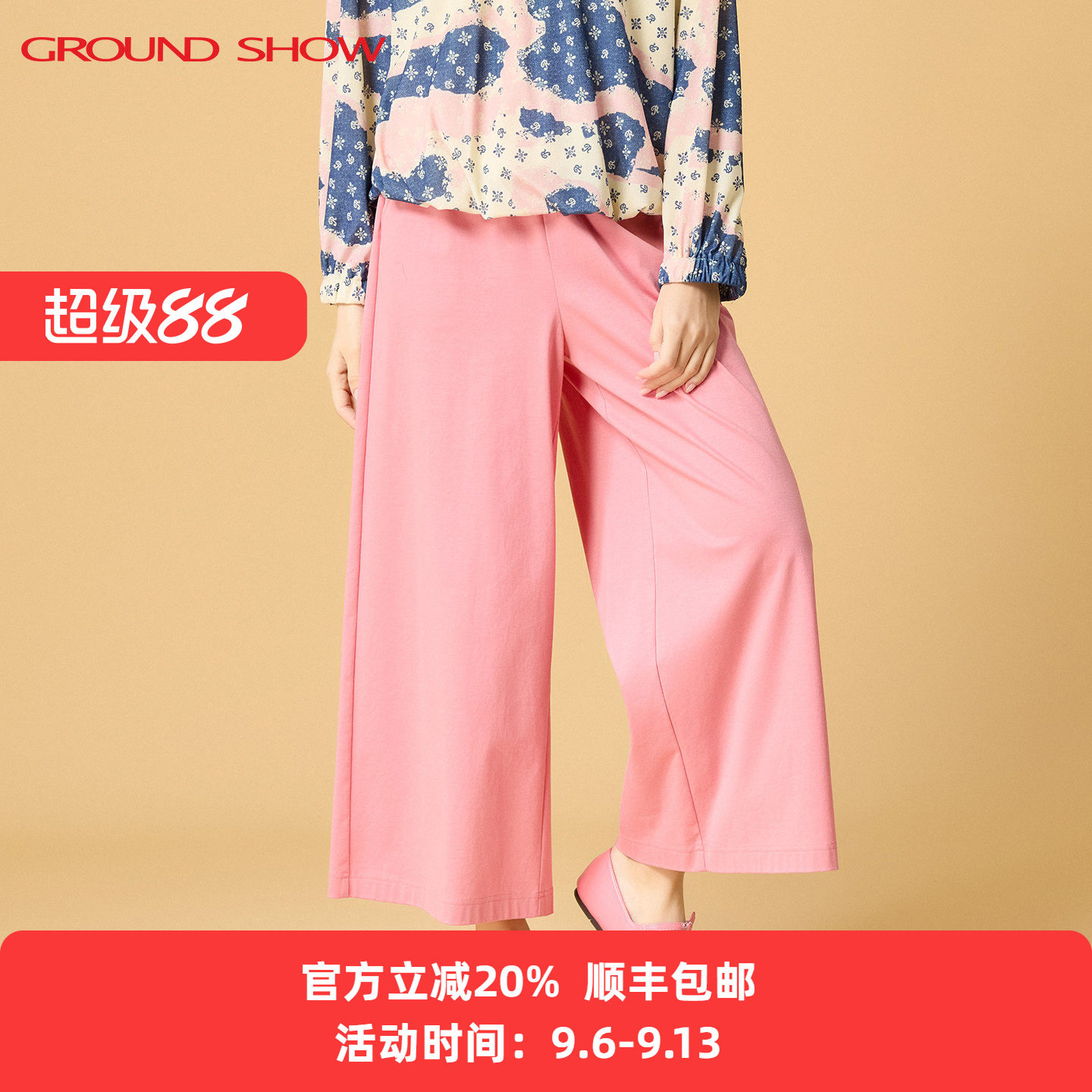 阁兰秀樱花粉丝光棉八分休闲裤2026春夏女士阔腿裤今年流行梧桐裤