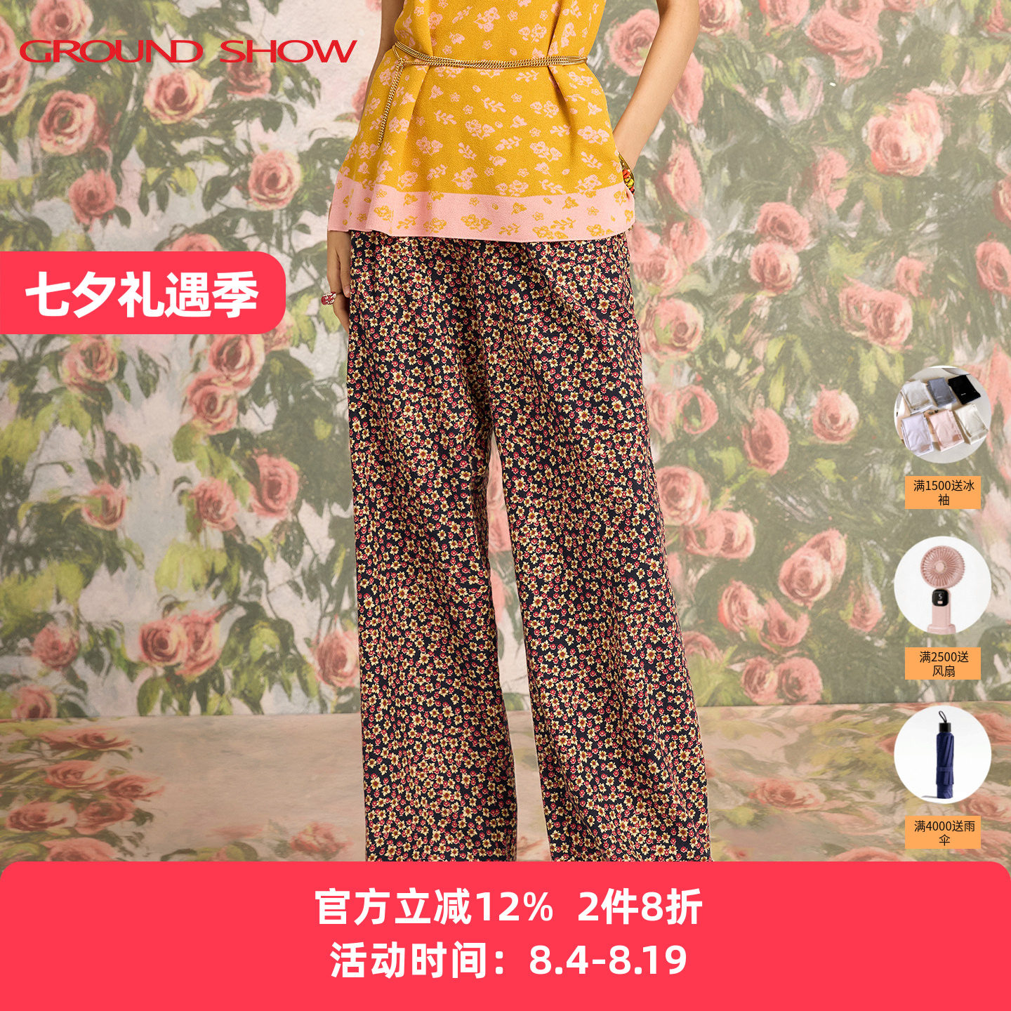 【商场同款】阁兰秀全棉休闲裤2026春秋新款碎花磨毛女士阔腿裤