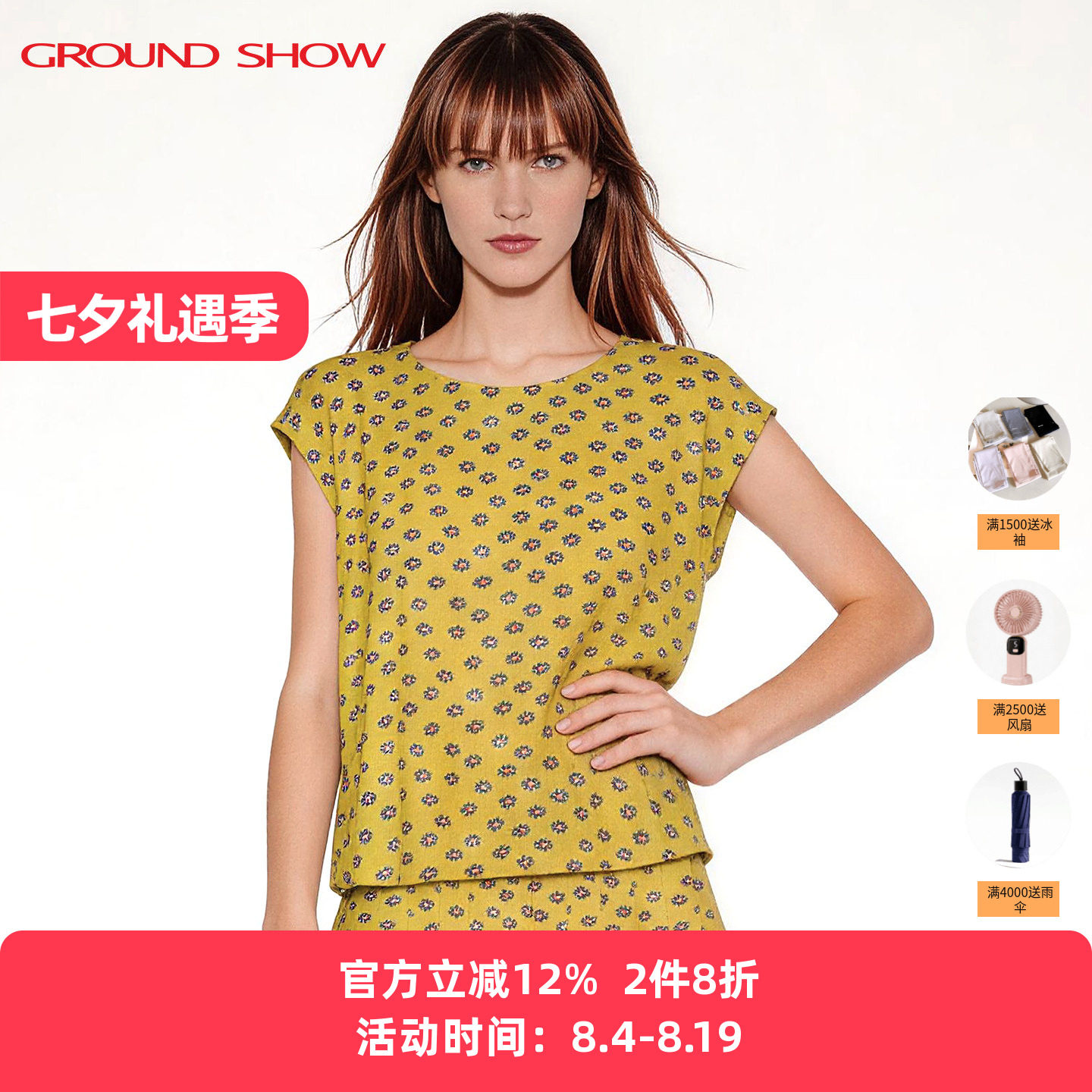 【商场同款】阁兰秀圆领印花背心2026夏新款短袖小背心女外穿上衣
