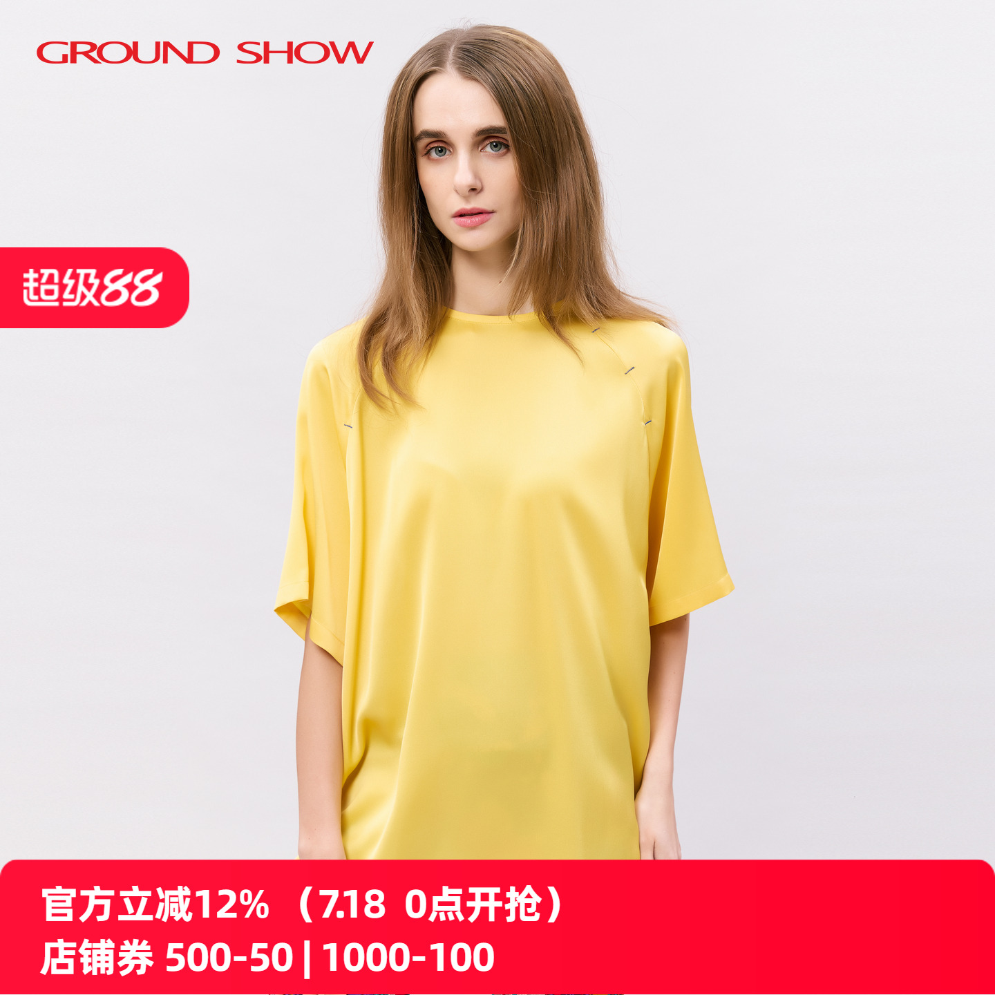 琉璃金黄色真丝上衣