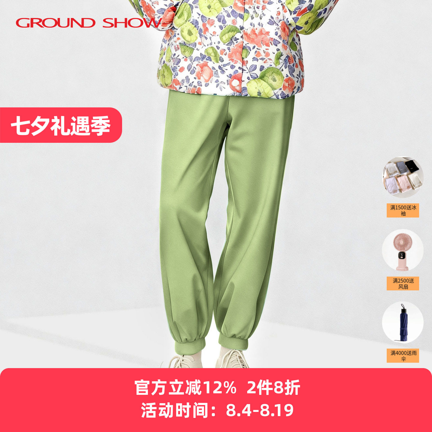 【专柜款】阁兰秀2026年春季新品浅薄荷绿松紧腰弹力束脚卫衣裤女