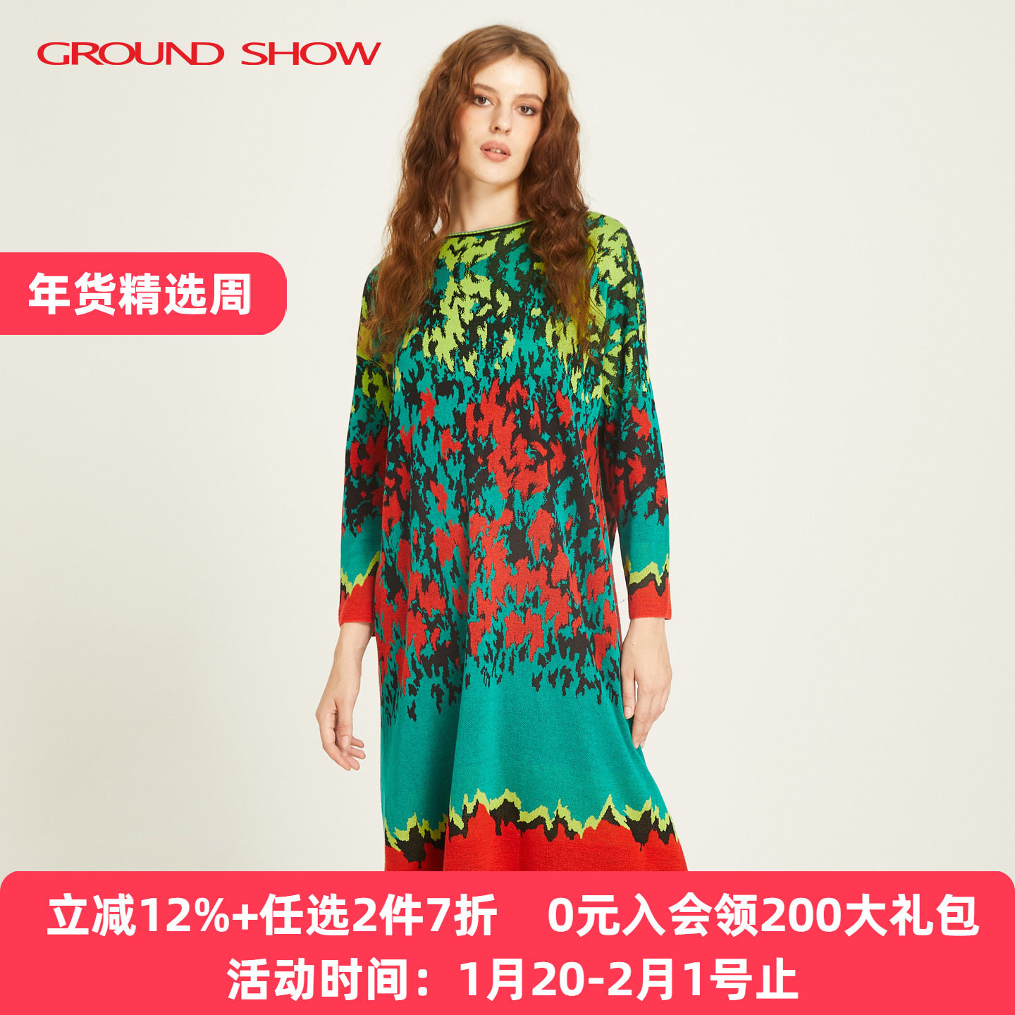 [丝光羊毛混纺]阁兰秀2025冬油画图案提花针织连衣裙专柜同款女装,女装/女士精品,连衣裙,淘宝优惠券,粉丝福利购,淘宝优惠卷