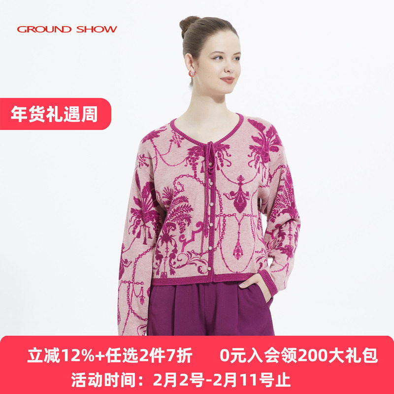 阁兰秀2025春秋新款粉色提花针织开衫宽松含羊毛V领毛衣外套女装