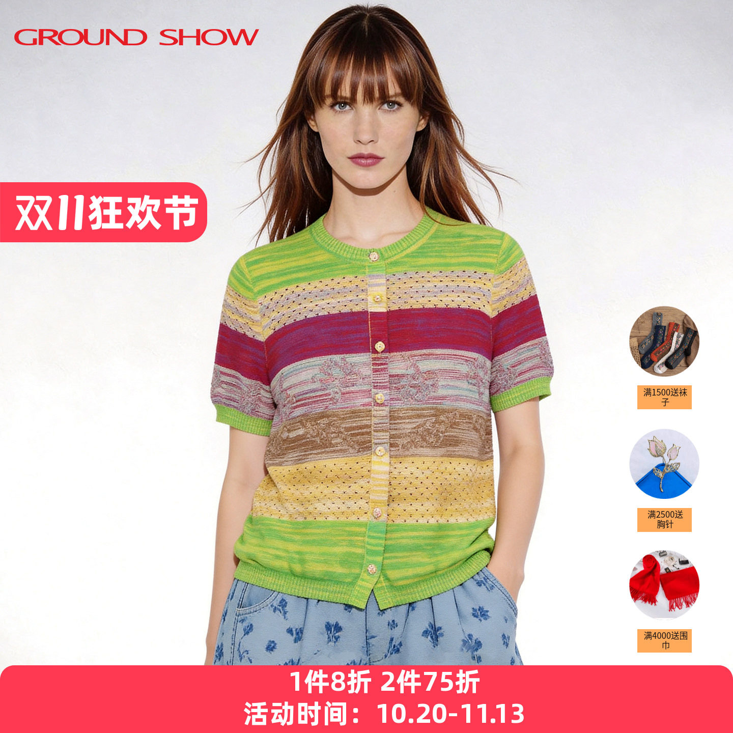阁兰秀玛奇朵针织衫2026夏季新款莱赛尔短袖薄款透气女士开衫上衣