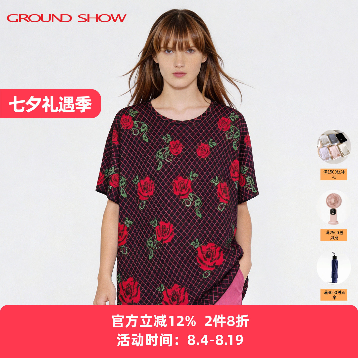 阁兰秀红玫瑰提花针织衫2026夏新款莱赛尔短袖套头空调衫女士上衣