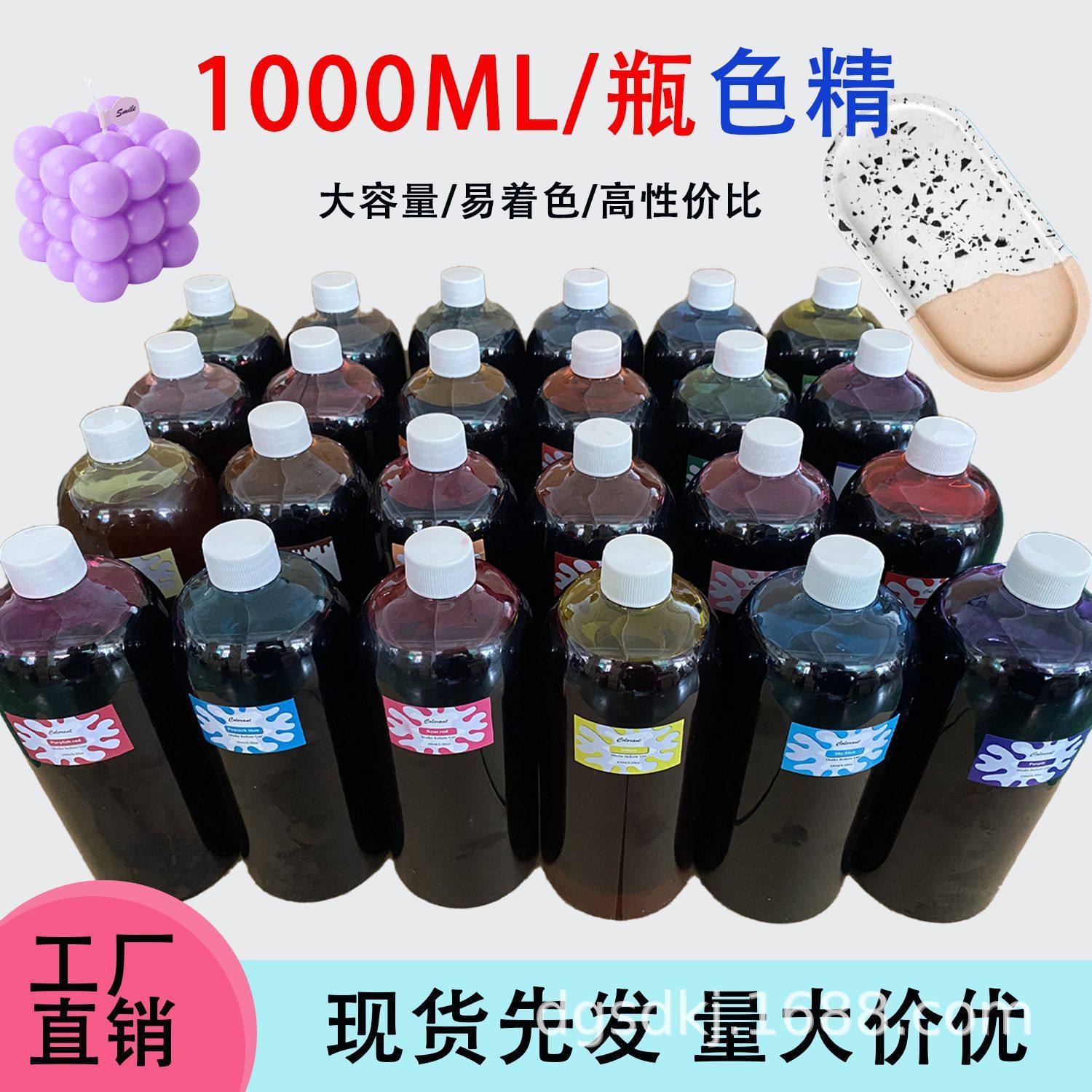 工厂直销1000ml/瓶色精高性价比大容量易着色高浓度各色色精图片