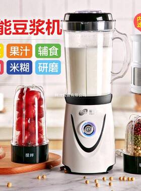 豆浆料理机家用小型传统过滤豆渣豆浆机多用破壁机新款榨汁机