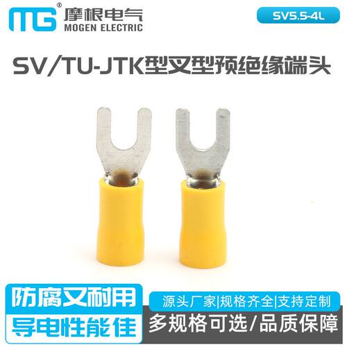 SV5.5-4L SVL5.5-4接线端子SV TU-JTK型叉型预绝缘端头UT型端子