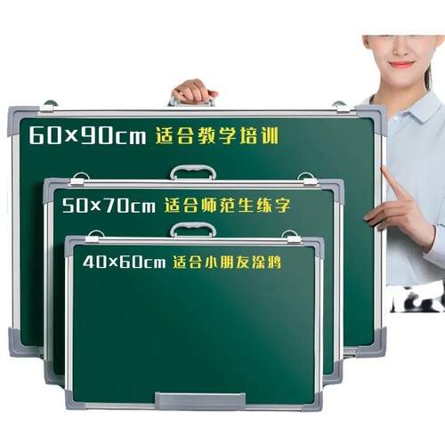 家庭用教学黑板双面磁性教学可擦教师用师范生挂式墙贴小学生家