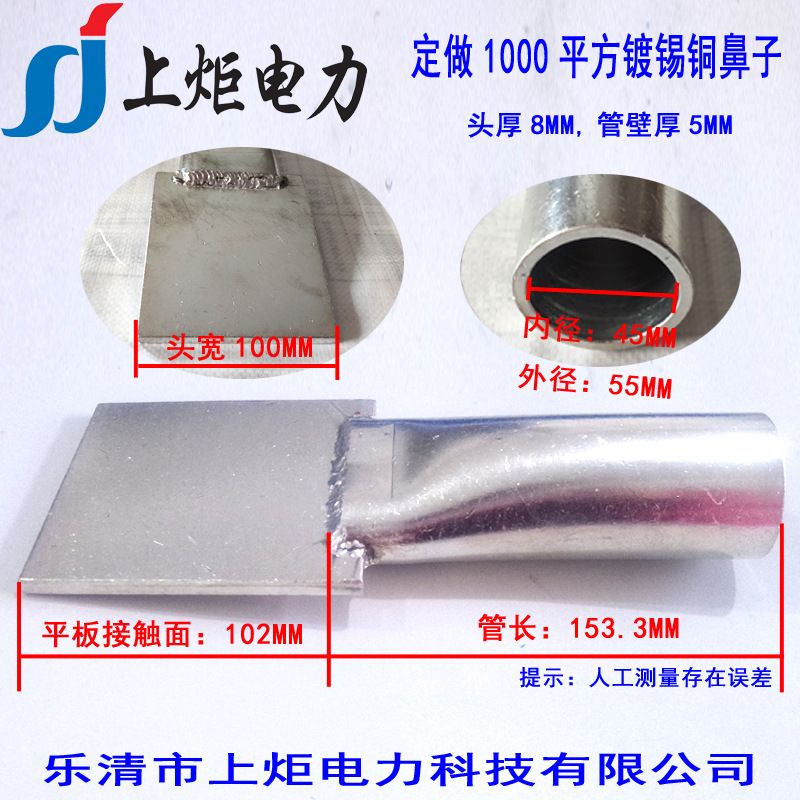 上炬非标现做1000平方铜接头 无孔平板铜接线端子 铜鼻子铜线耳